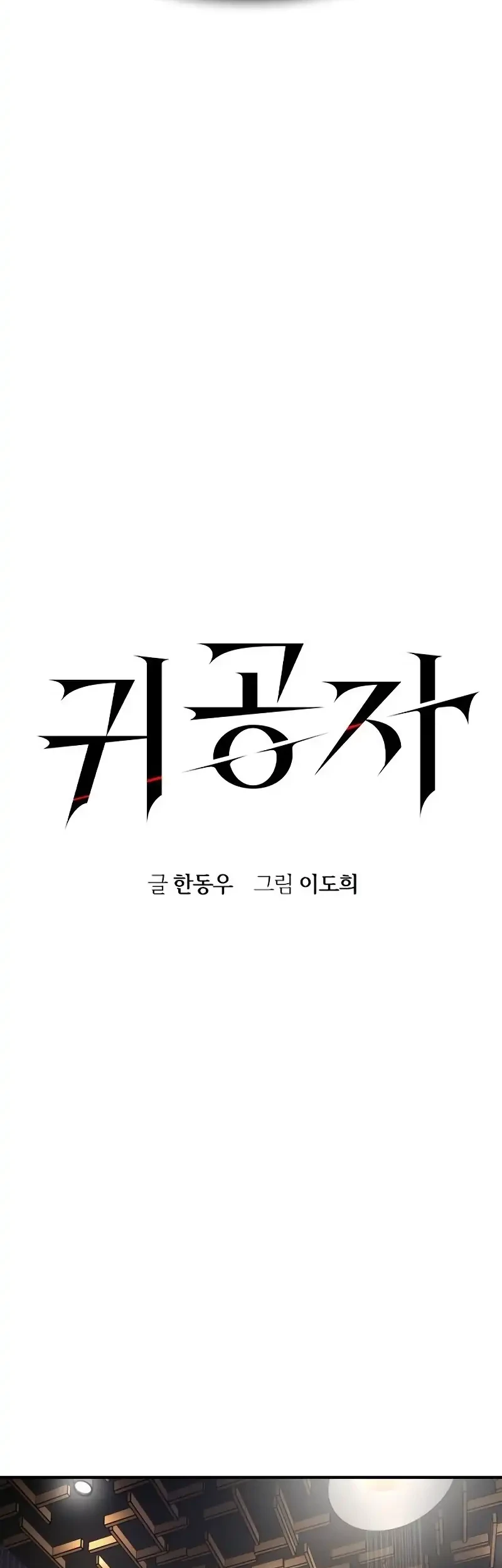 The Childe Chapter 51 Gambar 10