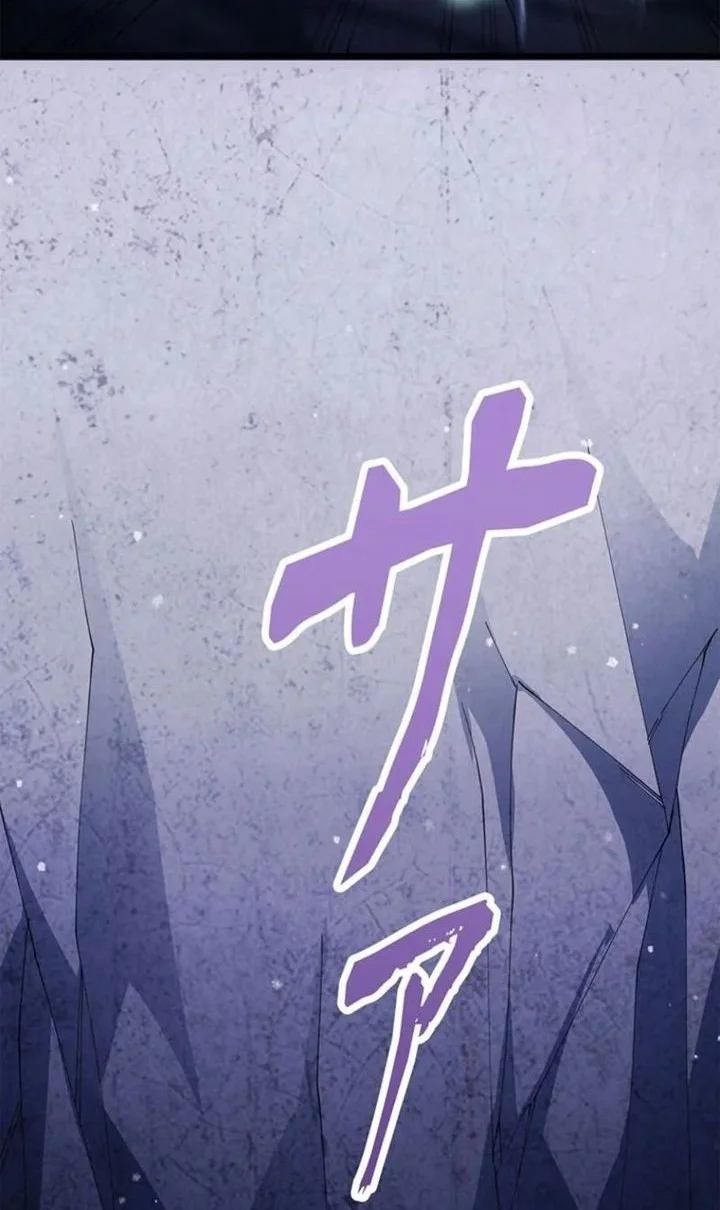 The Chosen SSS-Rank Chapter 26 Gambar 12