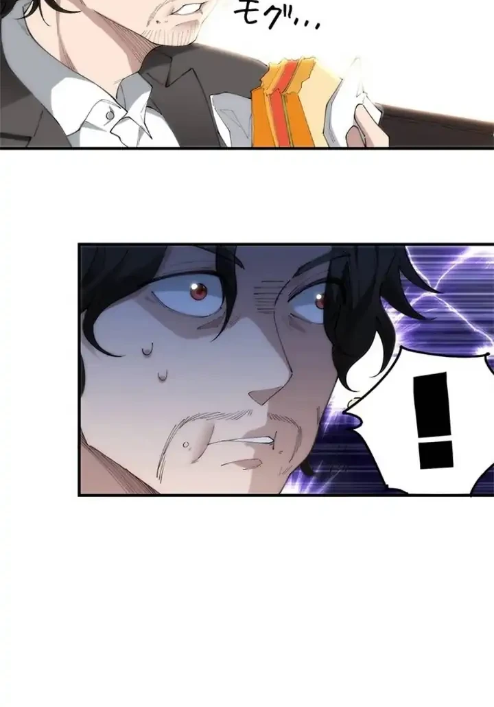 the chosen sss rank chapter 8 - Page 22