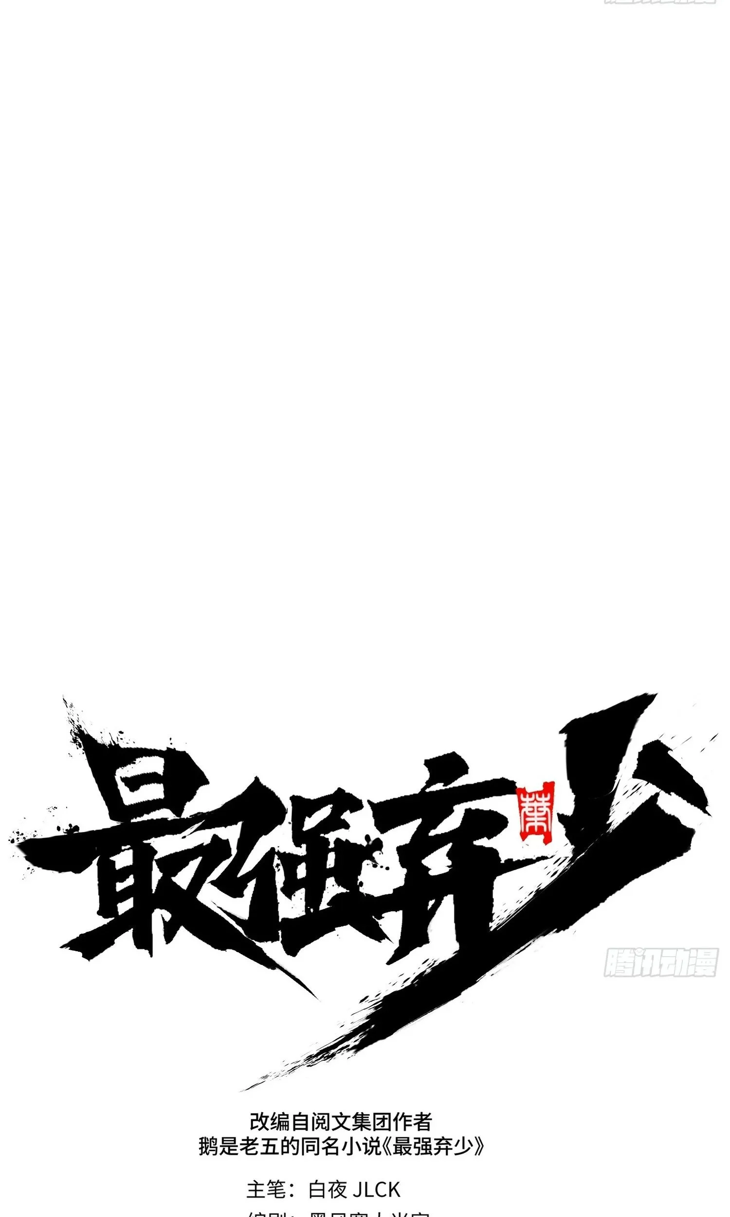 The Clan’s Failure is the Former Strongest in the Continent Chapter 10 Gambar 12