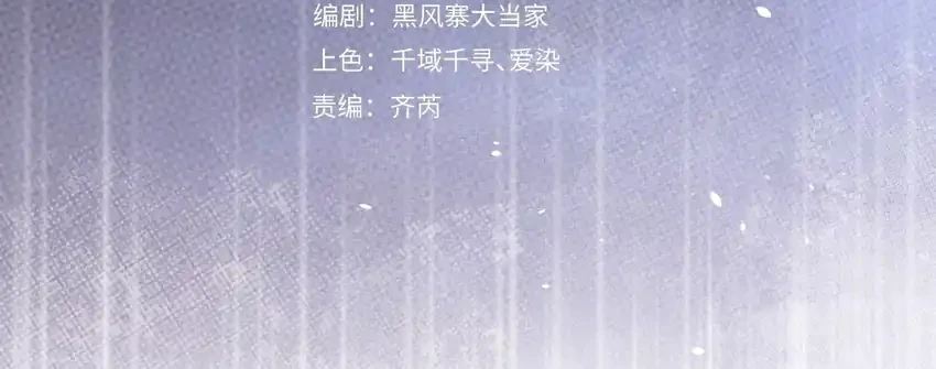 The Clan’s Failure is the Former Strongest in the Continent Chapter 11 Gambar 80