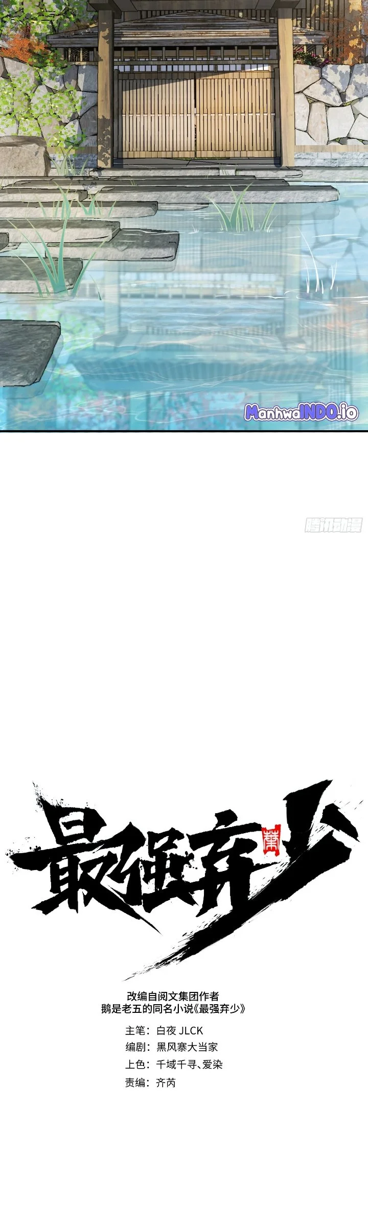 The Clan’s Failure is the Former Strongest in the Continent Chapter 38 Gambar 8