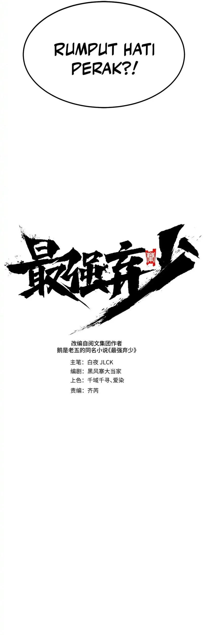 The Clan’s Failure is the Former Strongest in the Continent Chapter 4 Gambar 7