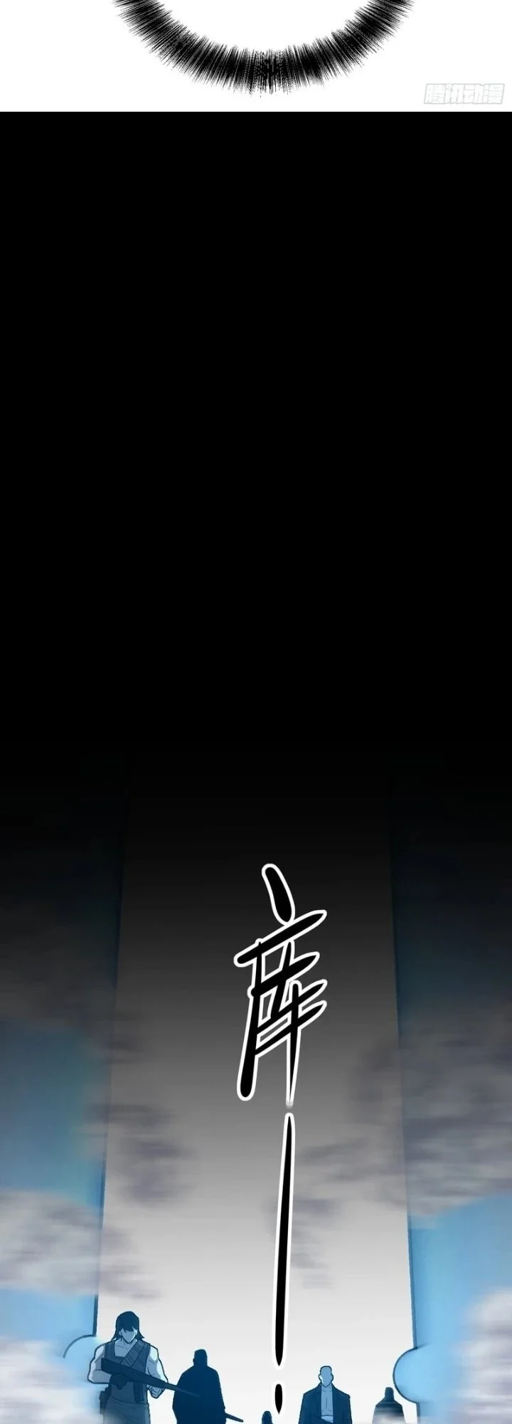 The Clan’s Failure is the Former Strongest in the Continent Chapter 50 Gambar 7