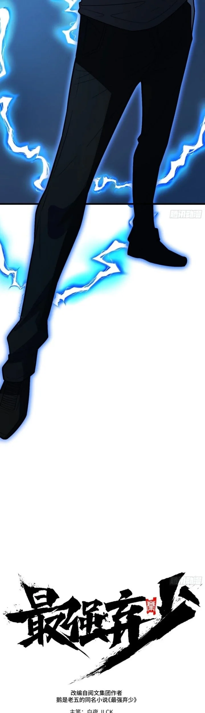 The Clan’s Failure is the Former Strongest in the Continent Chapter 51 Gambar 10