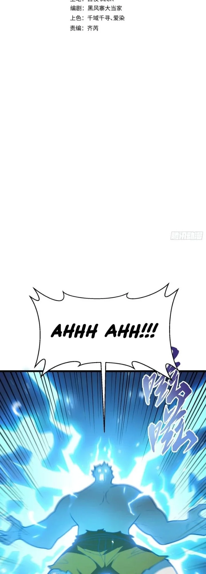 The Clan’s Failure is the Former Strongest in the Continent Chapter 51 Gambar 11
