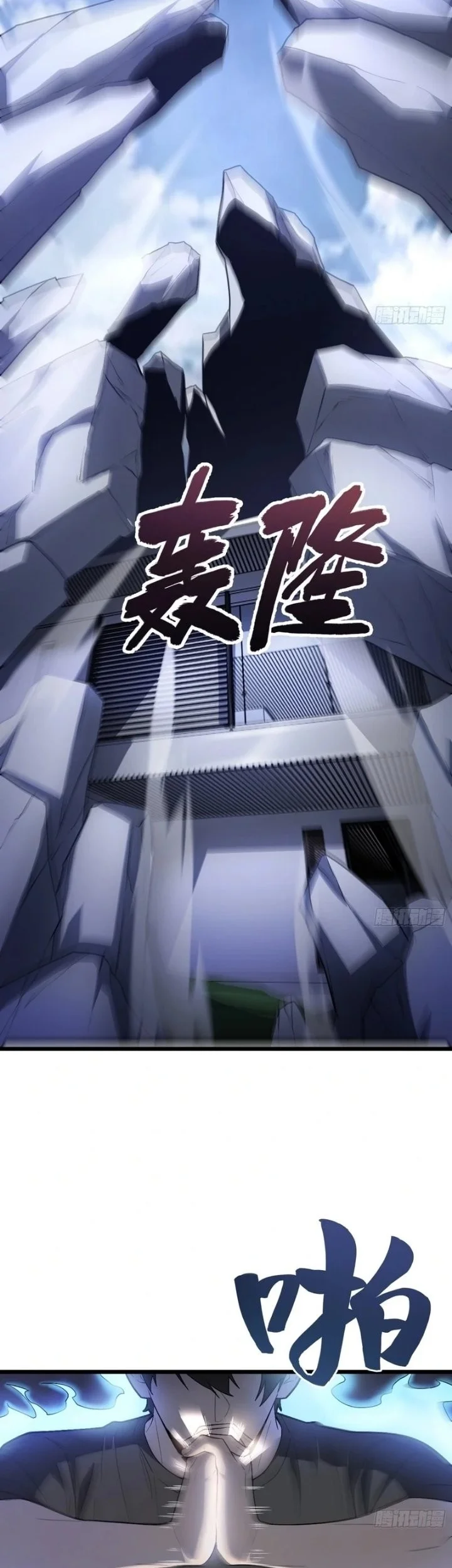 The Clan’s Failure is the Former Strongest in the Continent Chapter 54 Gambar 37