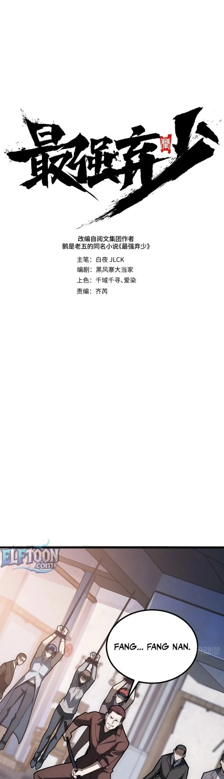 The Clan’s Failure is the Former Strongest in the Continent Chapter 54 Gambar 7