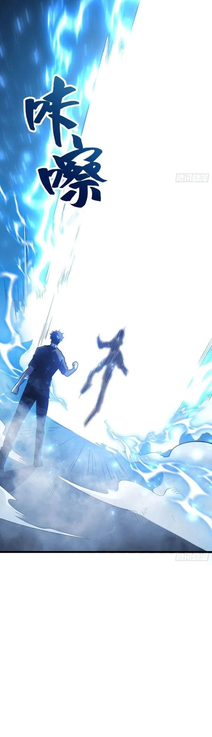 The Clan’s Failure is the Former Strongest in the Continent Chapter 55 Gambar 37