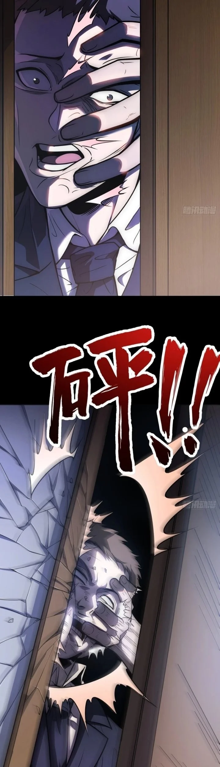 The Clan’s Failure is the Former Strongest in the Continent Chapter 58 Gambar 5
