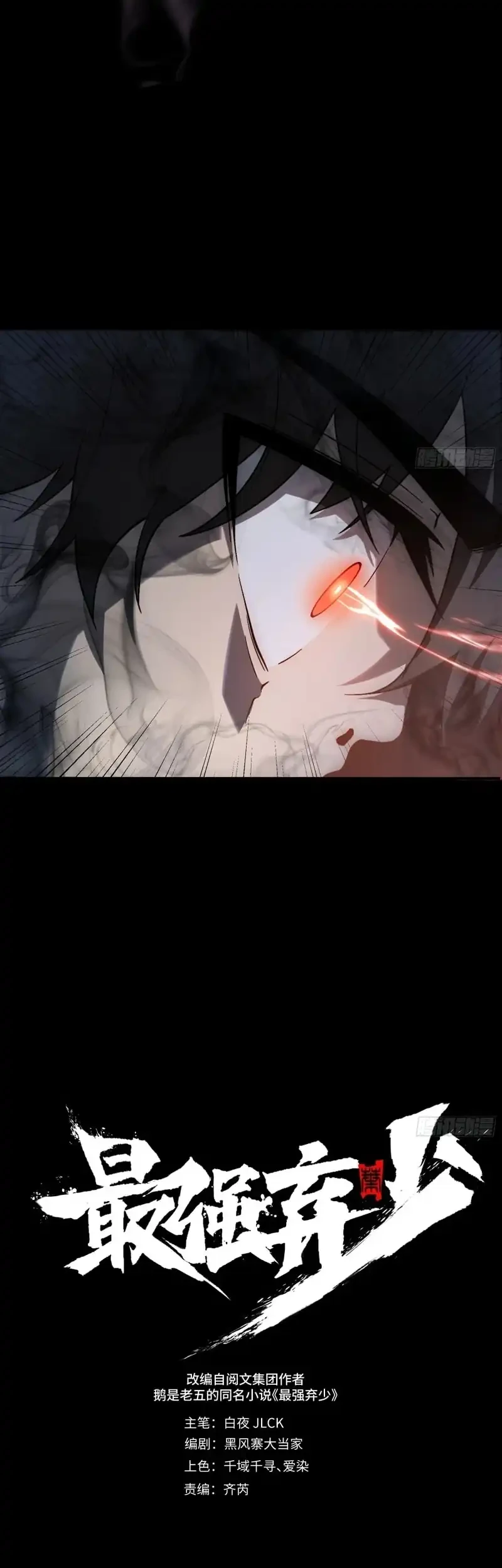 The Clan’s Failure is the Former Strongest in the Continent Chapter 64 Gambar 7