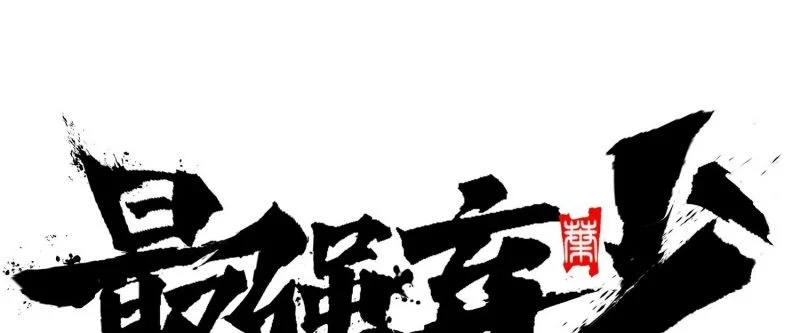 The Clan’s Failure is the Former Strongest in the Continent Chapter 8 Gambar 7