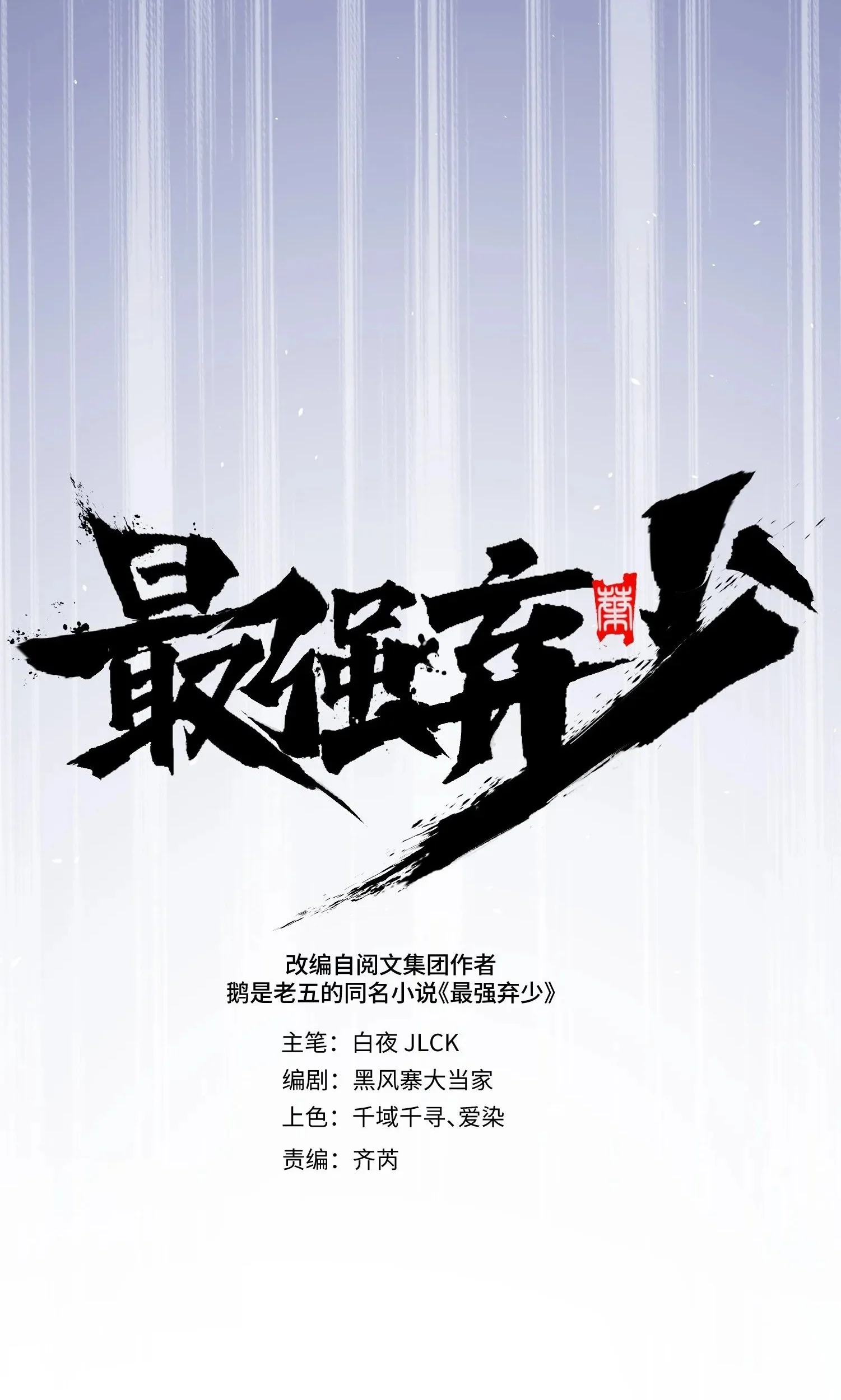 The Clan’s Failure is the Former Strongest in the Continent Chapter 9 Gambar 18