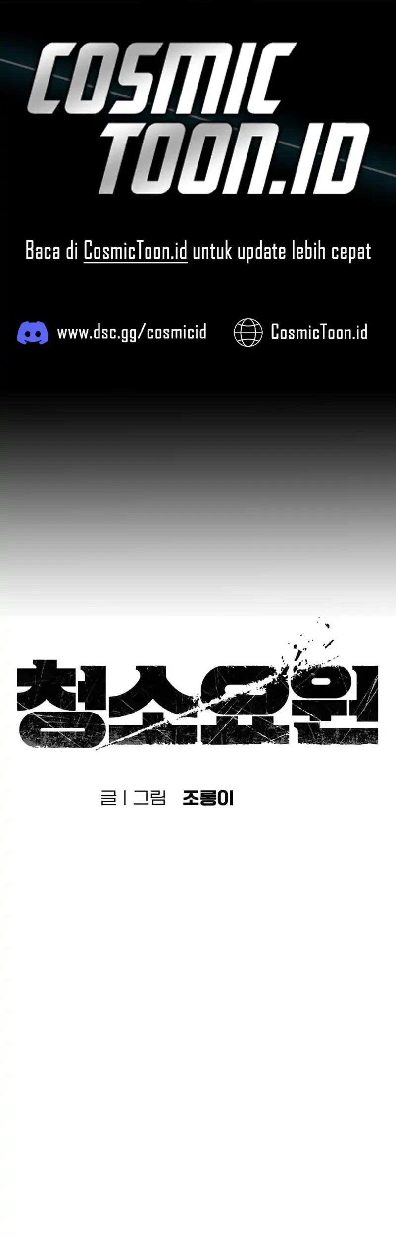 Komik The Cleaners Agent Chapter 33 gambar 1