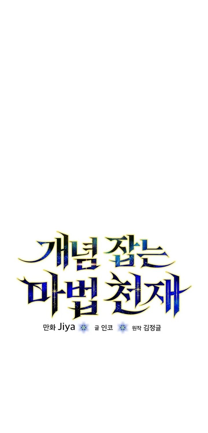 The Concept-Grasping Magical Genius Chapter 16 Gambar 19