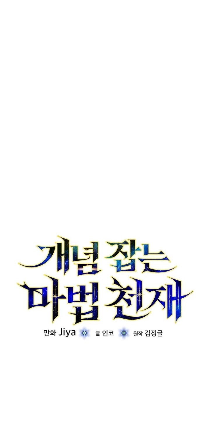 The Concept-Grasping Magical Genius Chapter 18 Gambar 24