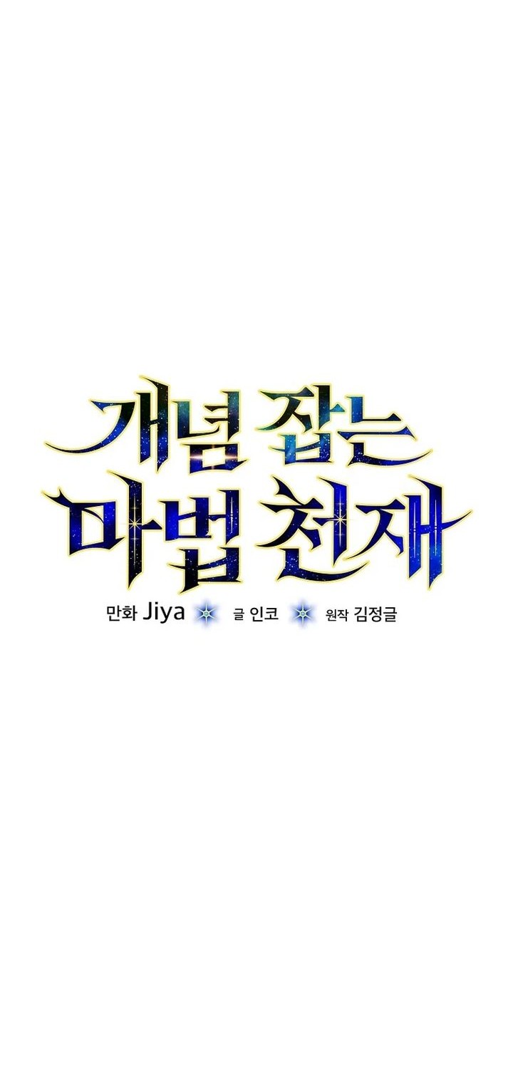 The Concept-Grasping Magical Genius Chapter 2 Gambar 14