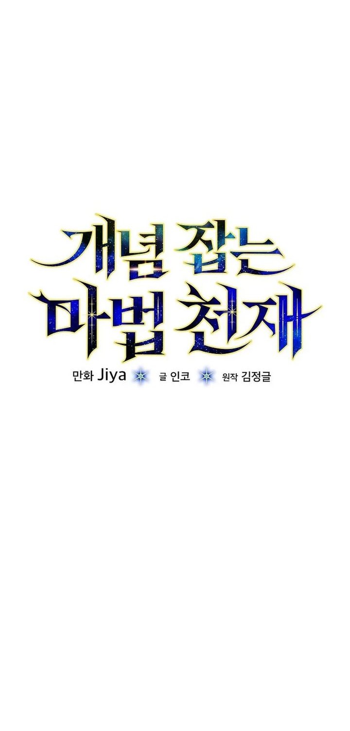 The Concept-Grasping Magical Genius Chapter 25 Gambar 6