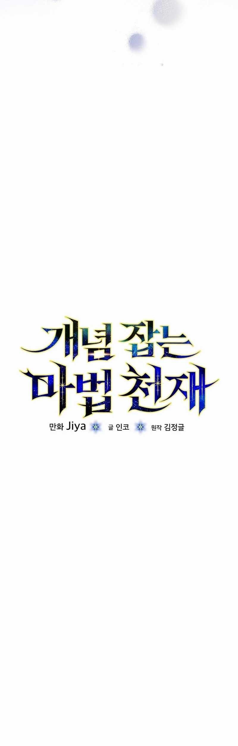 The Concept-Grasping Magical Genius Chapter 29 Gambar 33