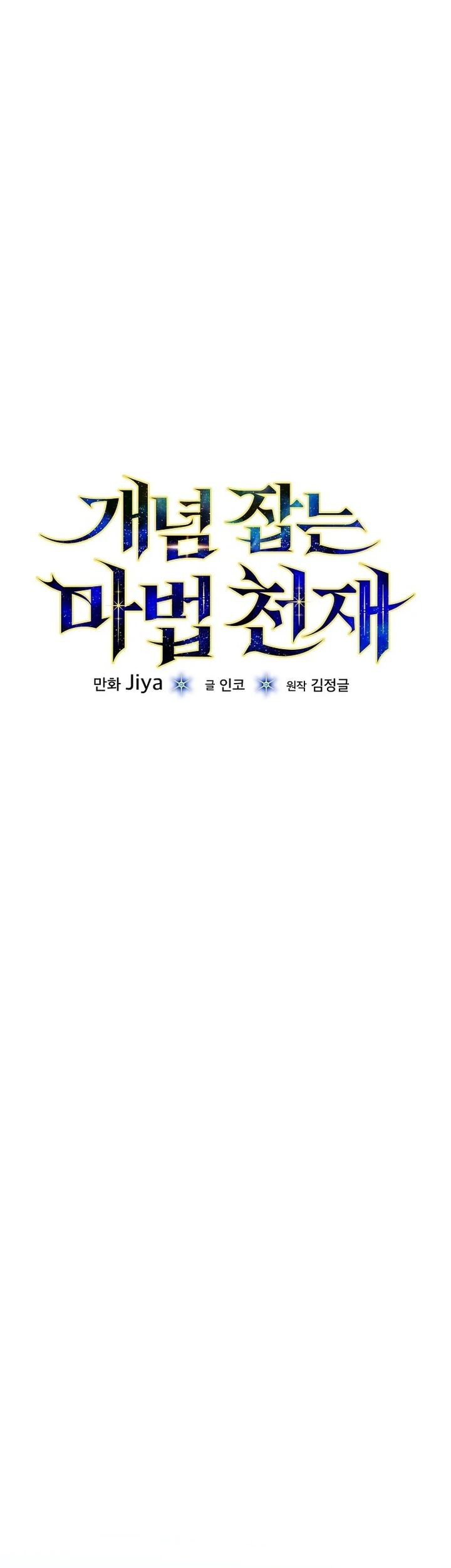 The Concept-Grasping Magical Genius Chapter 3 Gambar 9