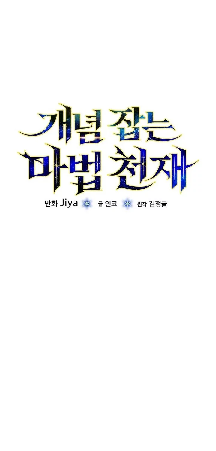 The Concept-Grasping Magical Genius Chapter 37 Gambar 10