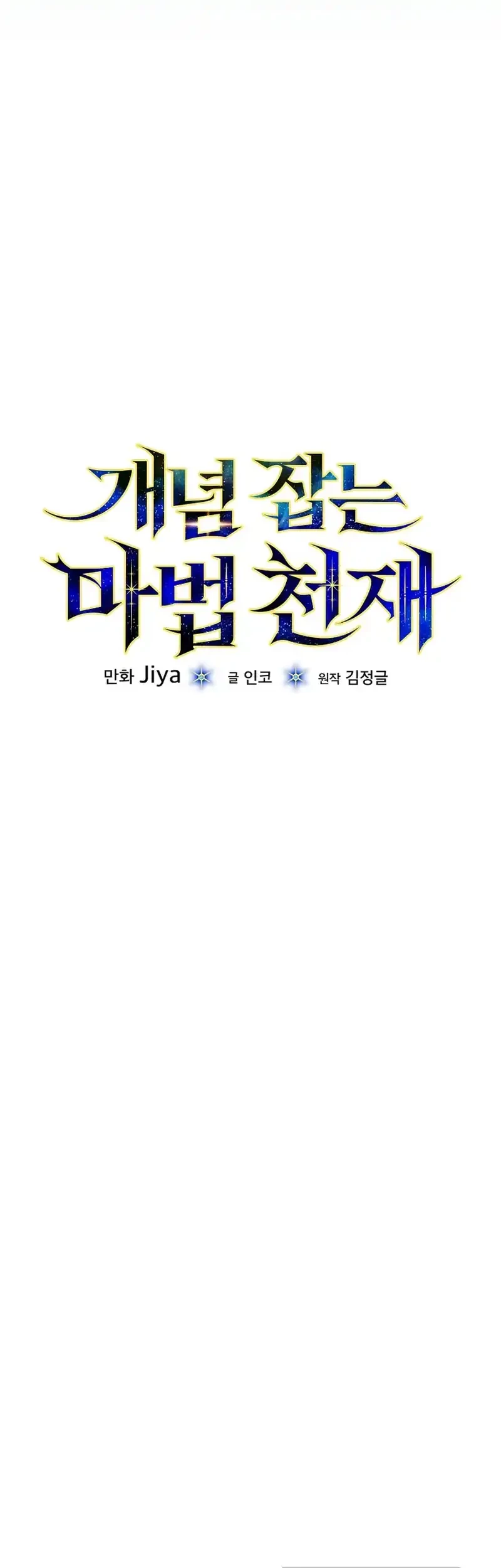 The Concept-Grasping Magical Genius Chapter 38 Gambar 50