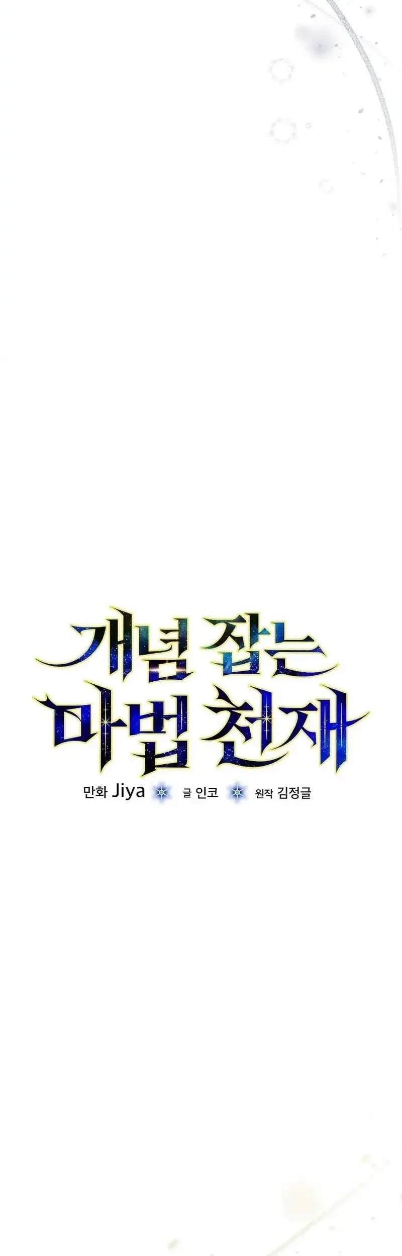 The Concept-Grasping Magical Genius Chapter 40 Gambar 20