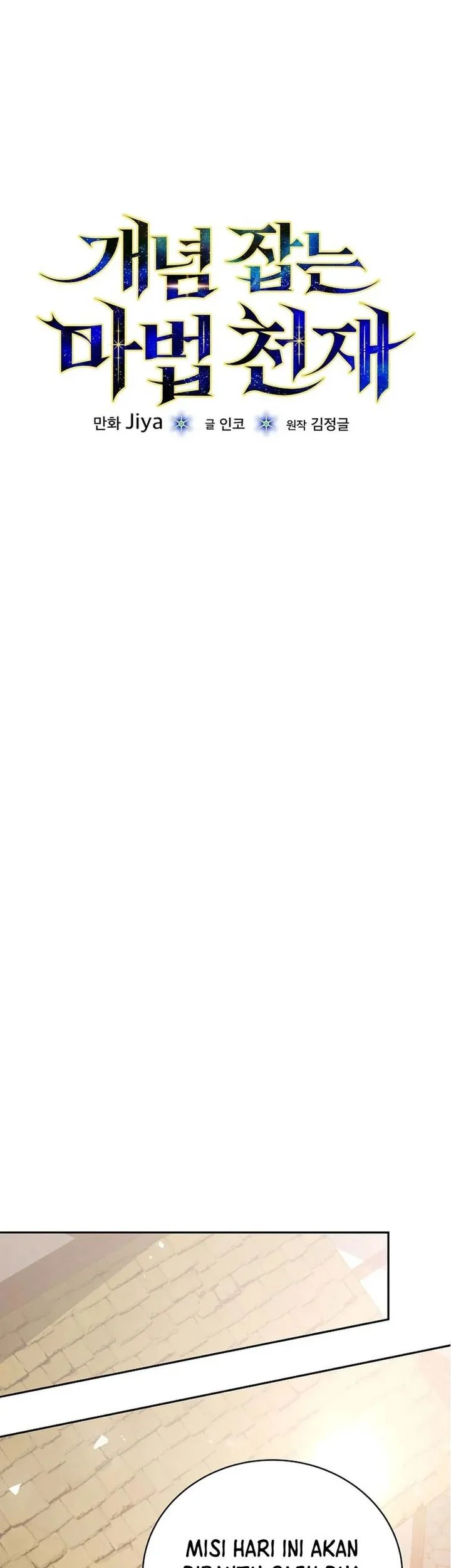 the concept grasping magical genius chapter 47 - Page 7