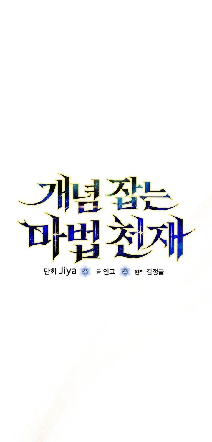 The Concept-Grasping Magical Genius Chapter 5 Gambar 8