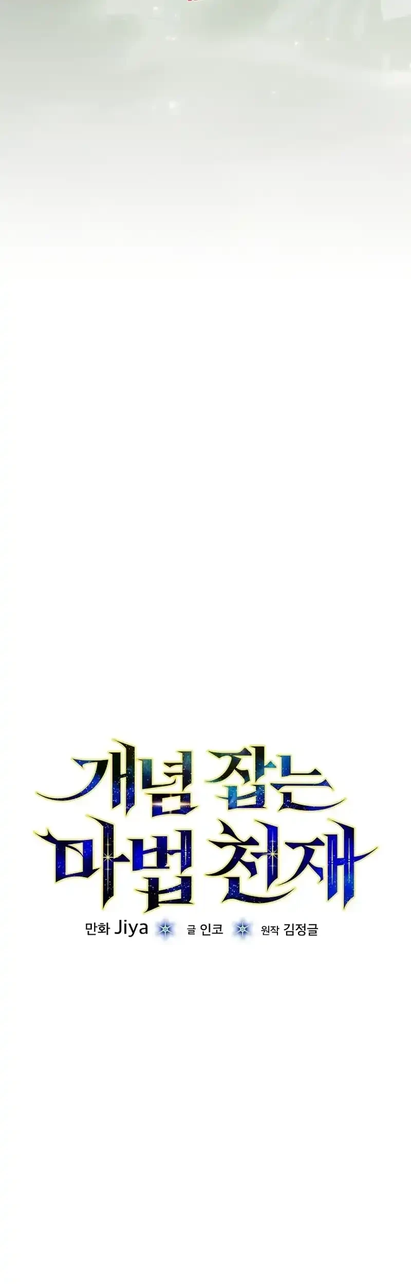 The Concept-Grasping Magical Genius Chapter 50 Gambar 21