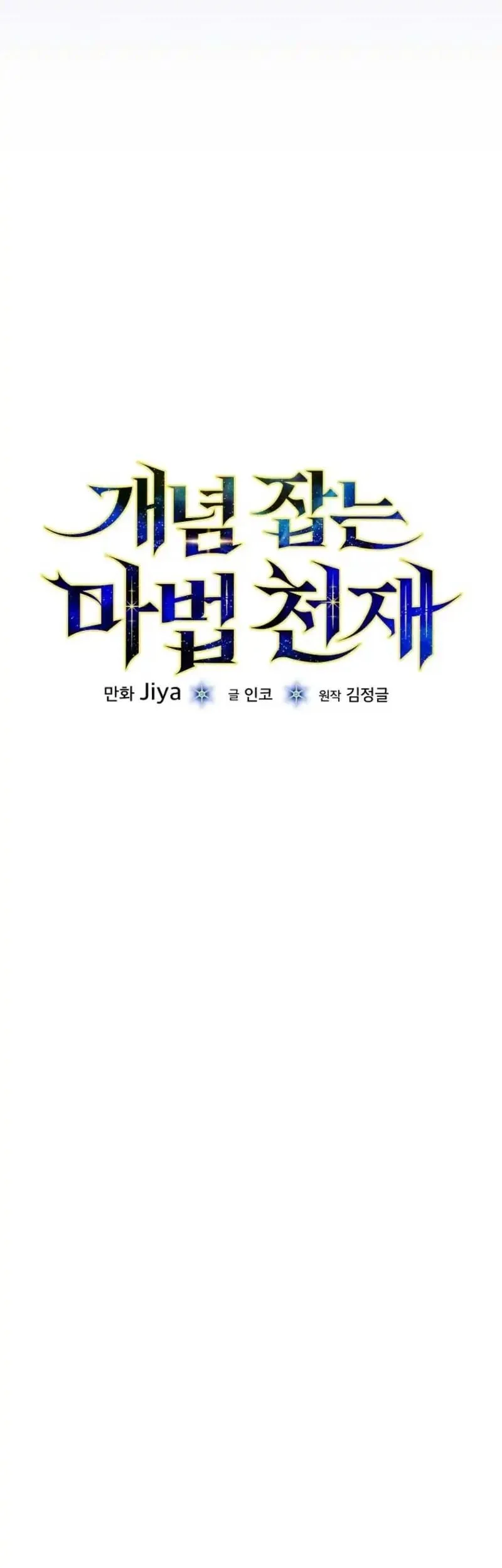 The Concept-Grasping Magical Genius Chapter 52 Gambar 41