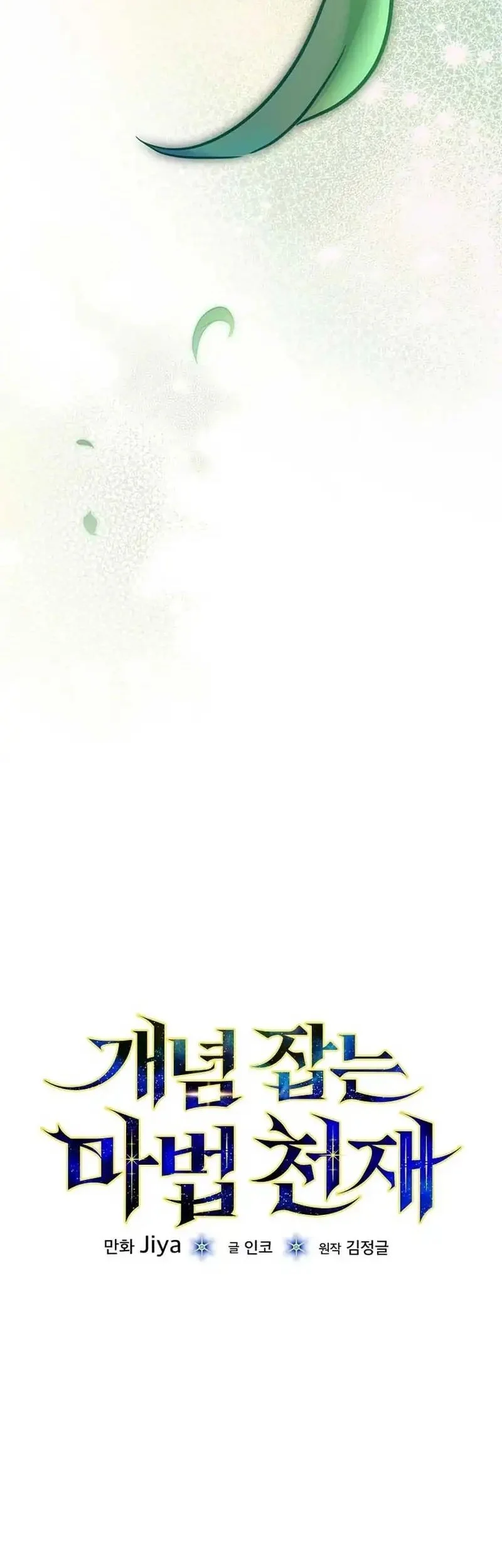 The Concept-Grasping Magical Genius Chapter 53 Gambar 30