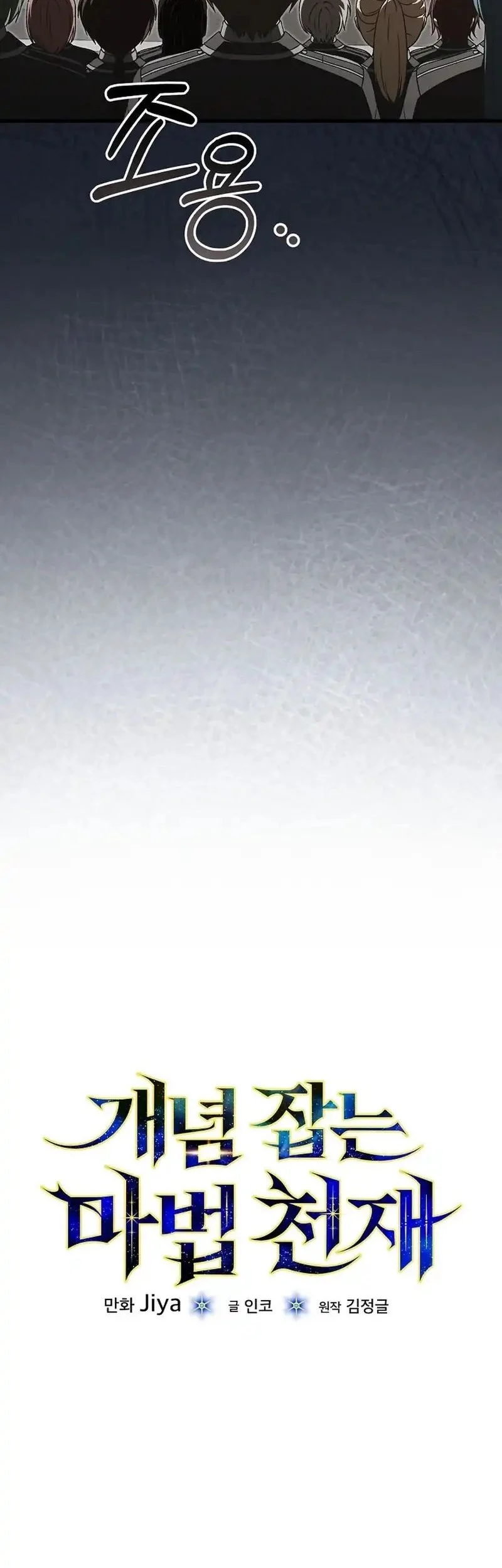 The Concept-Grasping Magical Genius Chapter 54 Gambar 22