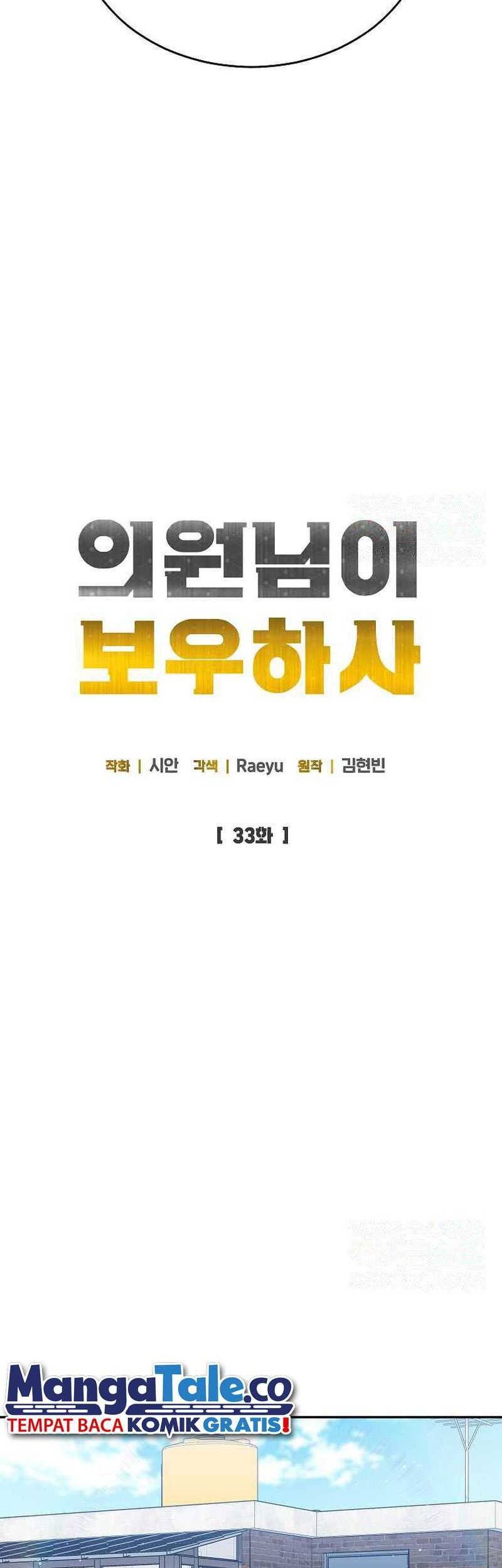 The Congressman Gives Me Good News! Chapter 33 Gambar 16