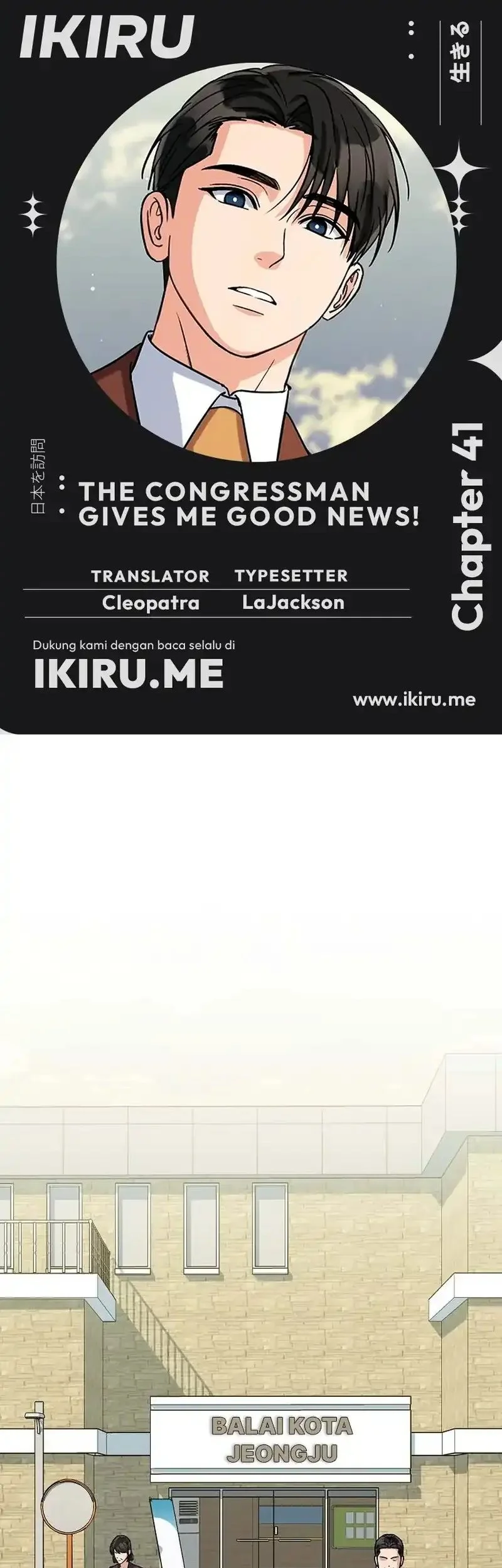 the congressman gives me good news chapter 41 - Page 1