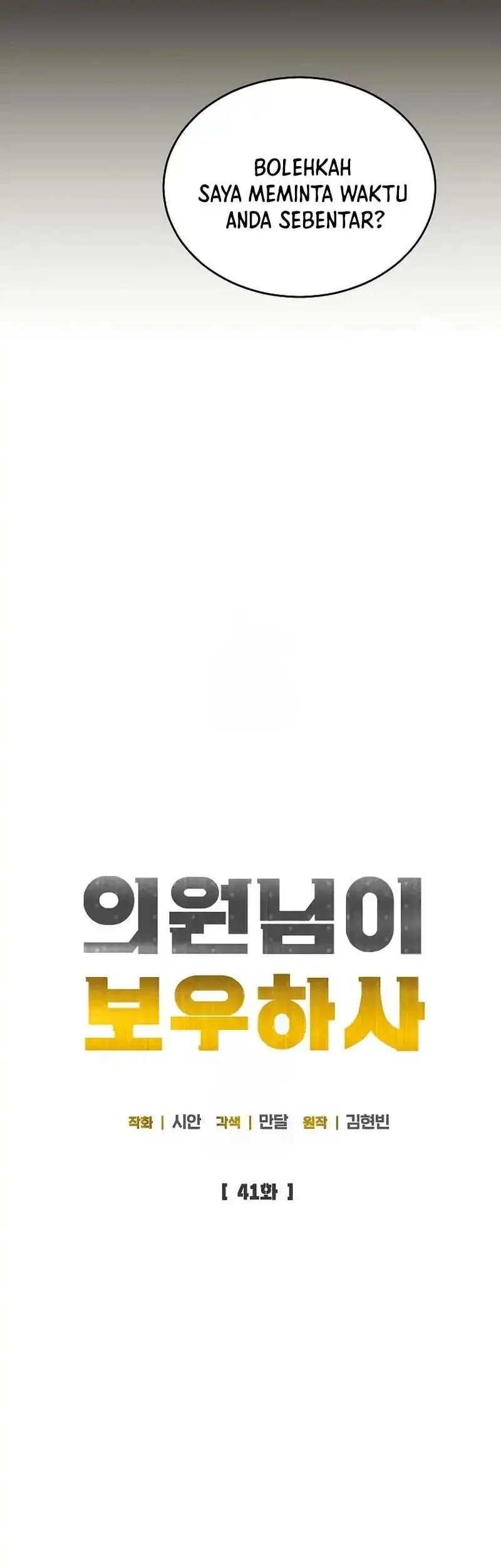 the congressman gives me good news chapter 41 - Page 15