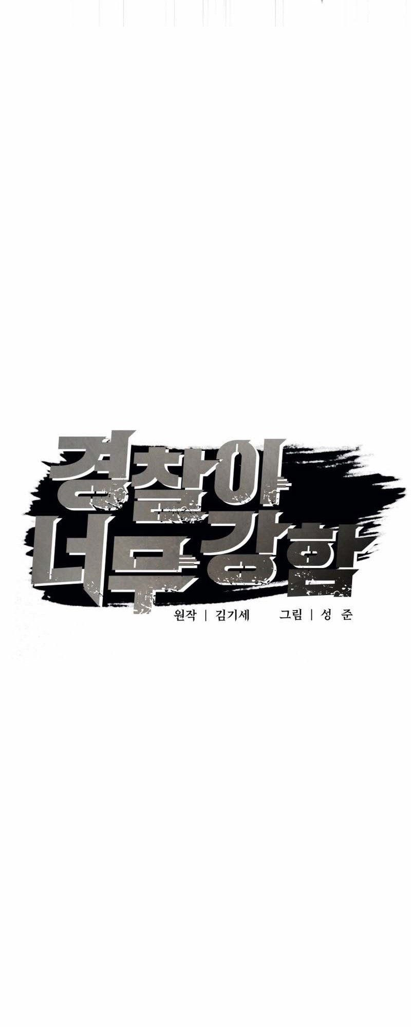 The Cop Is Too Strong Chapter 53 Gambar 45
