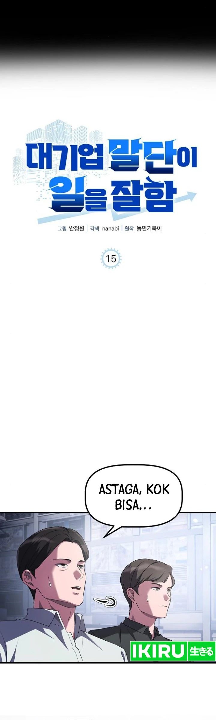Baca Manhwa The Corporate Underdog Who Does Everything Right Chapter 15 Gambar 2