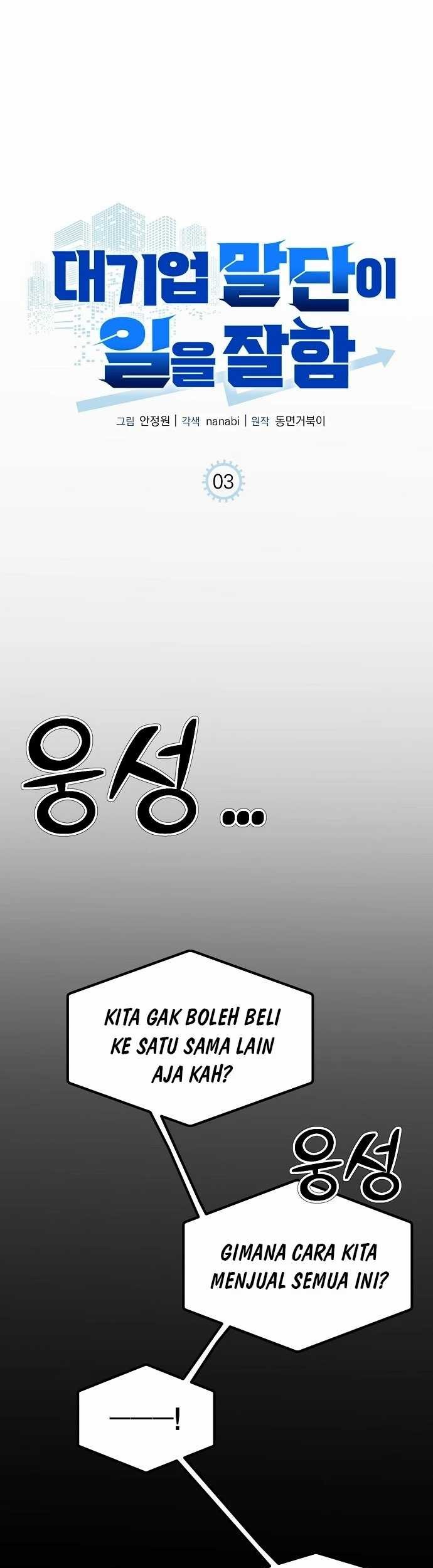 Baca Manhwa The Corporate Underdog Who Does Everything Right Chapter 3 Gambar 2