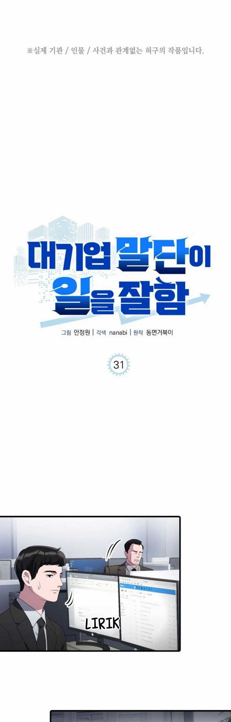Baca Manhwa The Corporate Underdog Who Does Everything Right Chapter 31 Gambar 2