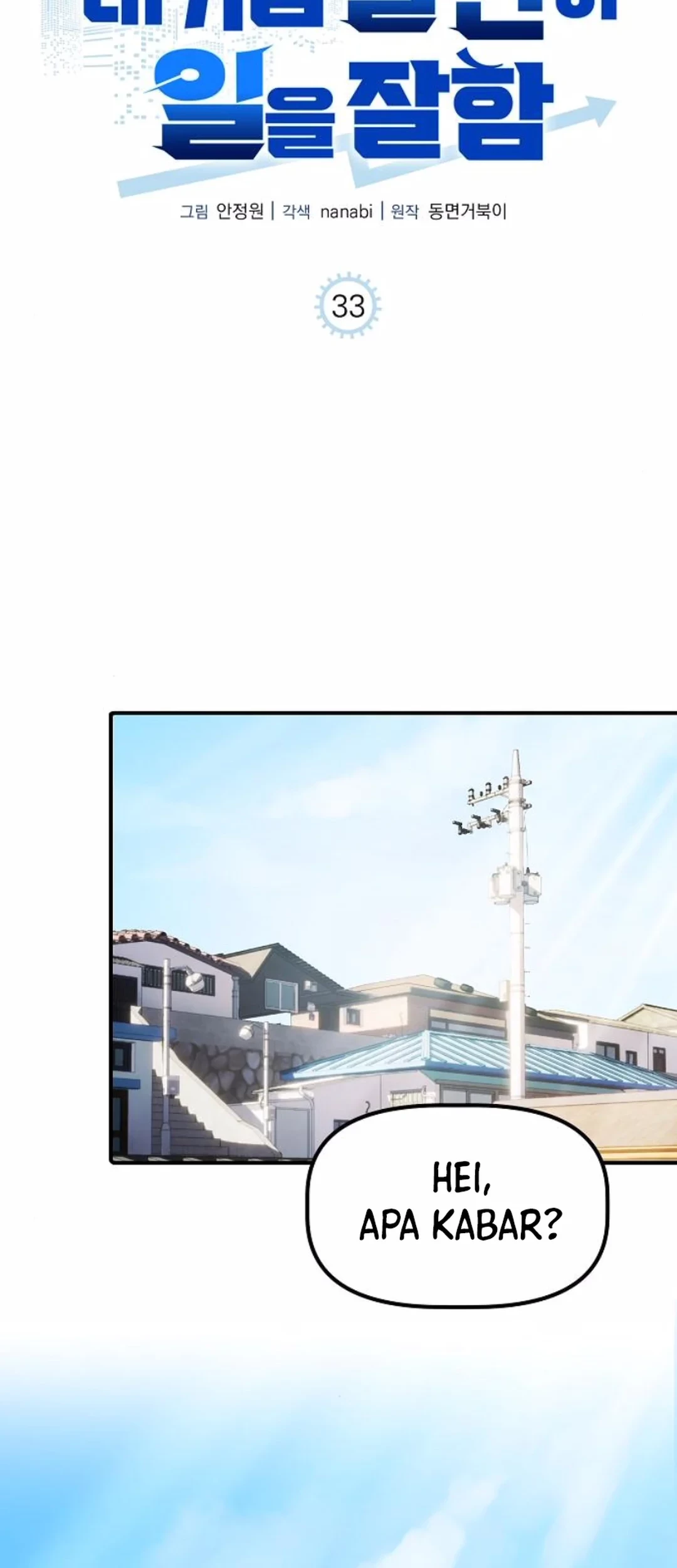 Baca Manhwa The Corporate Underdog Who Does Everything Right Chapter 33 Gambar 2
