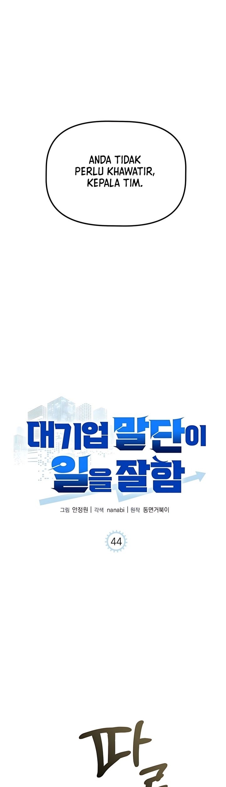 The Corporate Underdog Who Does Everything Right Chapter 44 Gambar 25