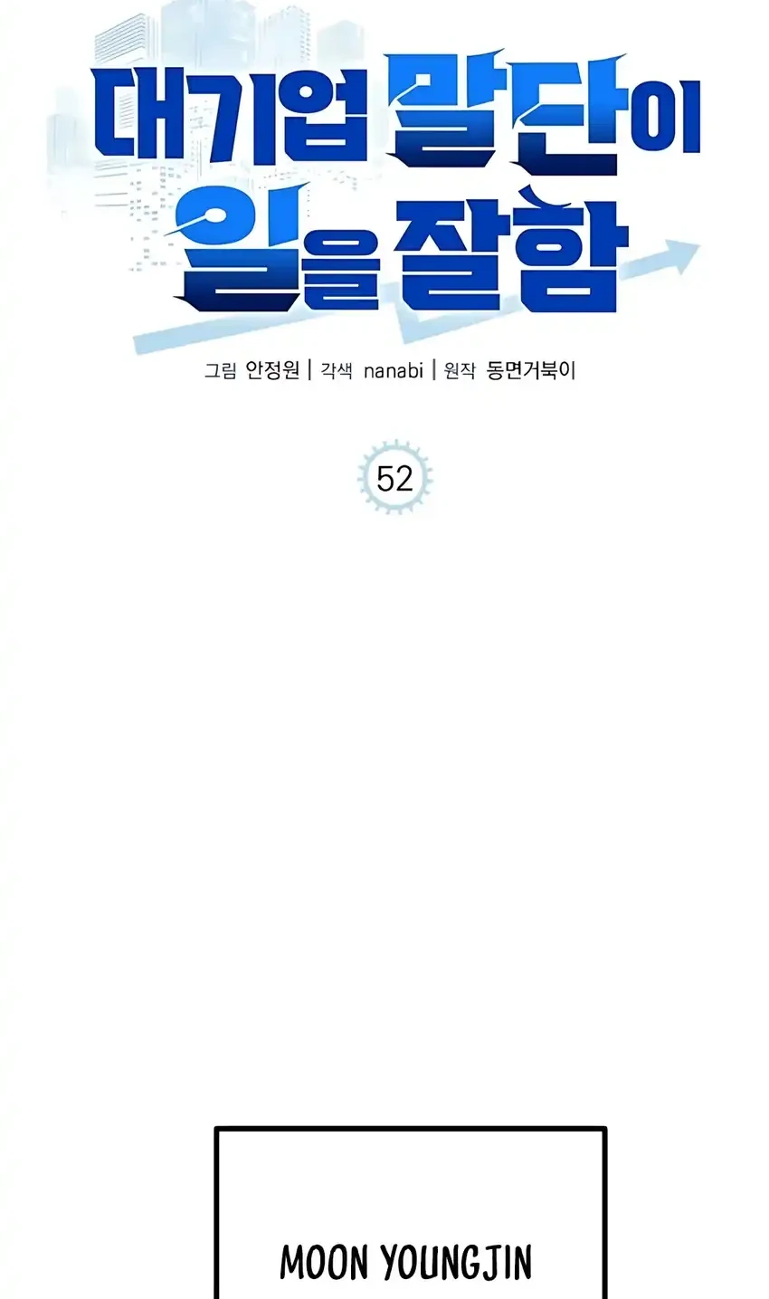 The Corporate Underdog Who Does Everything Right Chapter 52 Gambar 36