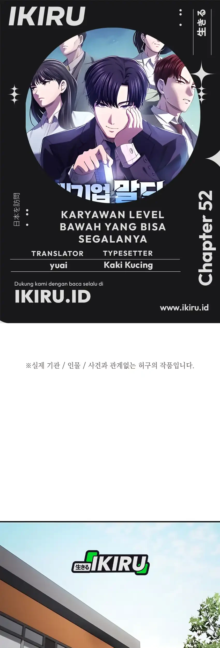 Baca Komik The Corporate Underdog Who Does Everything Right Chapter 52 Gambar 1