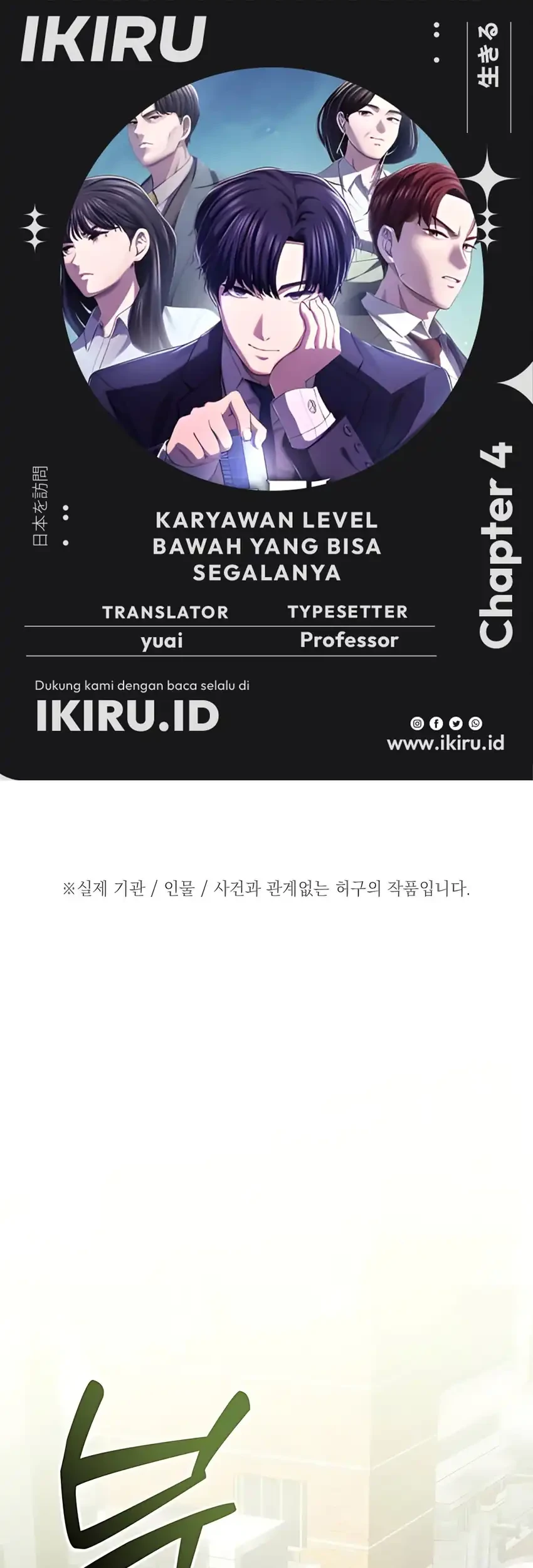 Baca Komik The Corporate Underdog Who Does Everything Right Chapter 53 Gambar 1