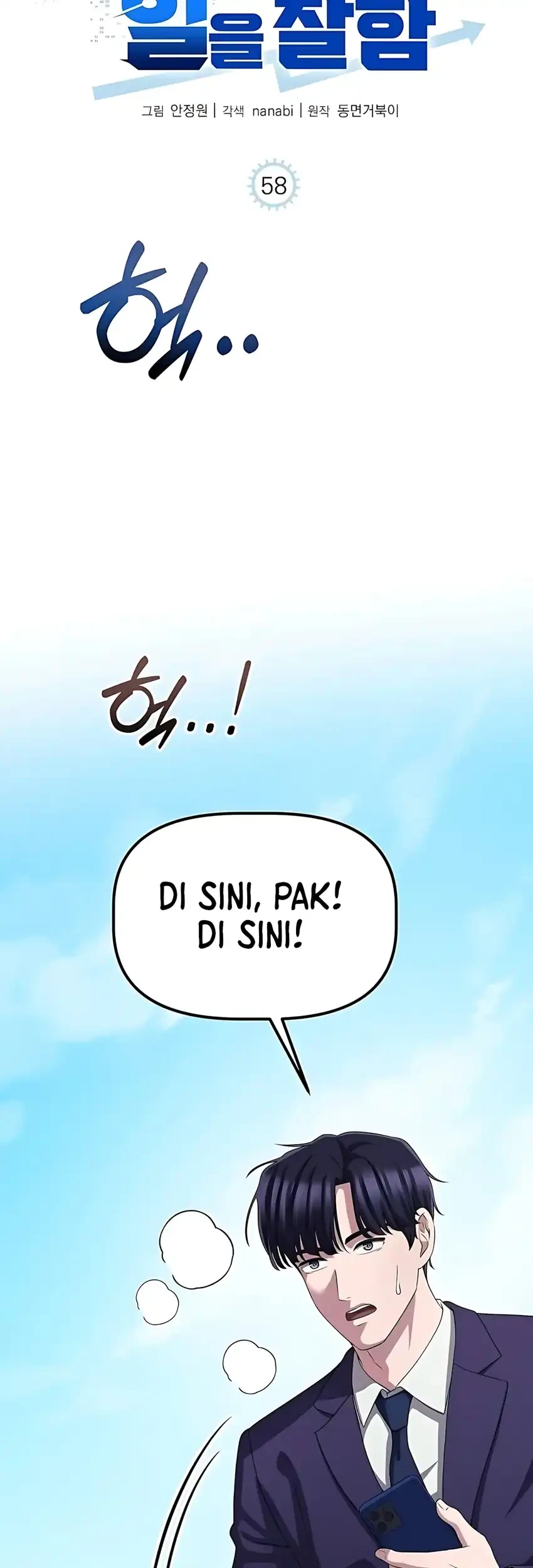 the corporate underdog who does everything right chapter 58 - Page 25