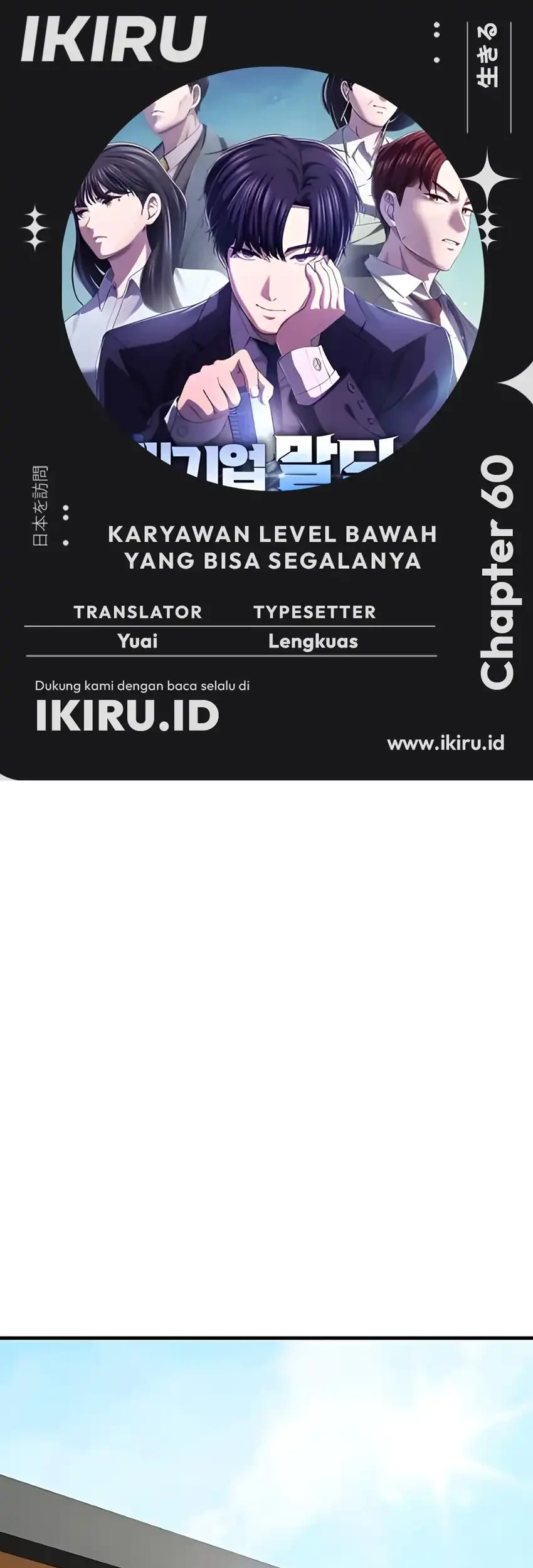 the corporate underdog who does everything right chapter 60 - Page 1