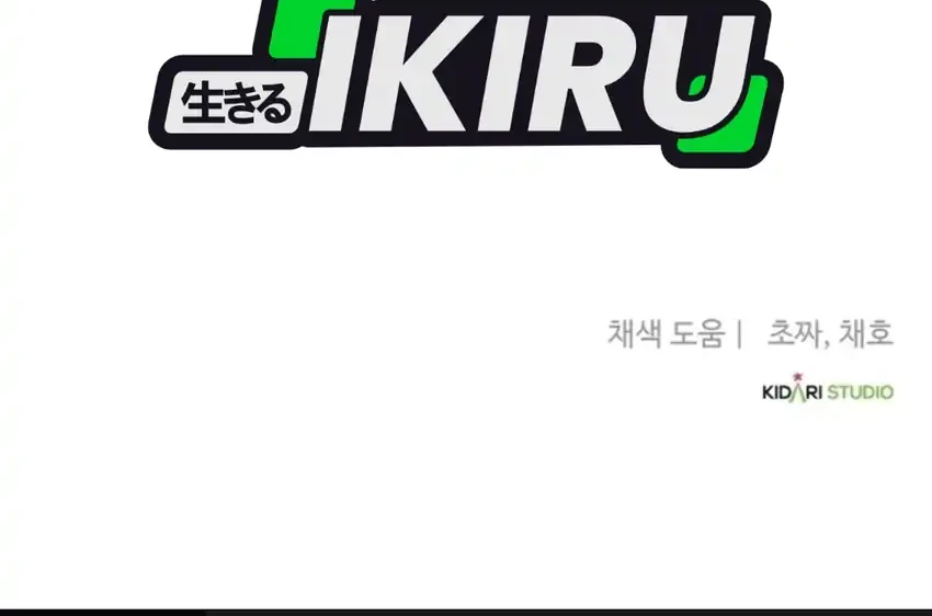 The Corporate Underdog Who Does Everything Right Chapter 85 Gambar 88