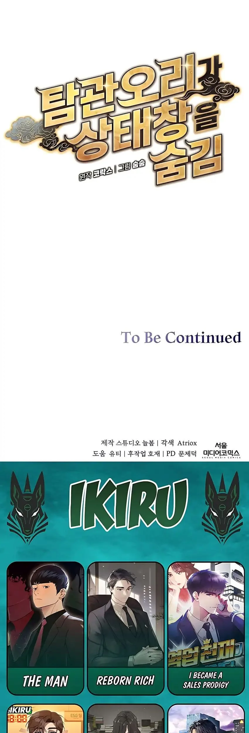 The Corrupt Official Hides the Status Window Chapter 1 Gambar 77