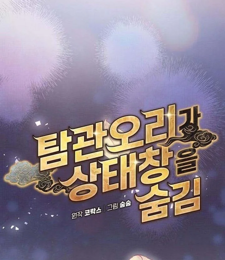 The Corrupt Official Hides the Status Window Chapter 23 Gambar 16